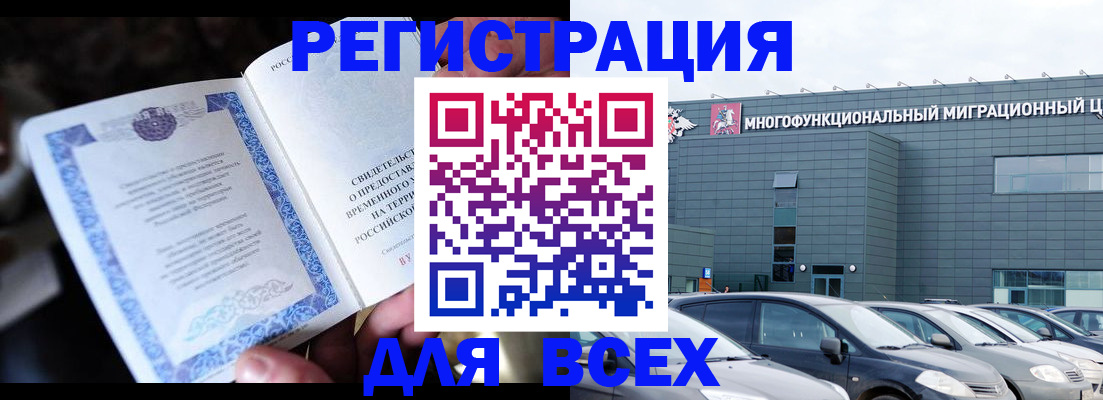 прописка для военкомата в Котовске