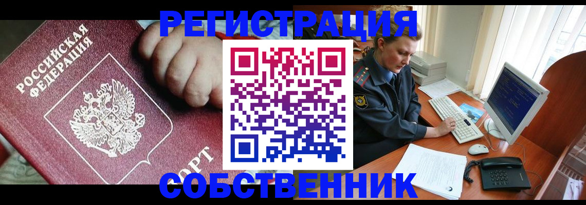 регистрация для школы в Котовске