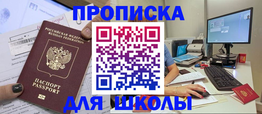 временная регистрация в квартире в Котовске