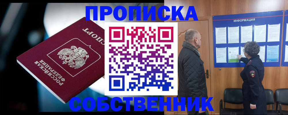 пропишу в квартире в Котовске